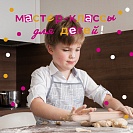 Мастер-классы для детей. Декабрь 2025. Волкова